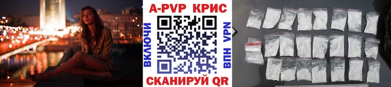 купить наркотик  Чистополь  APVP Соль 
