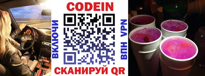 даркнет сайт  Чистополь  Кодеин Purple Drank 