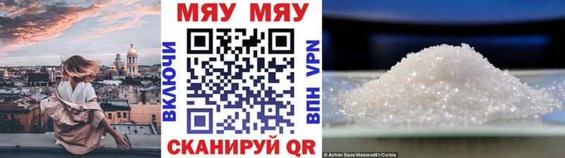 Меф мяу мяу МЕГА ссылки Чистополь магазин продажи наркотиков