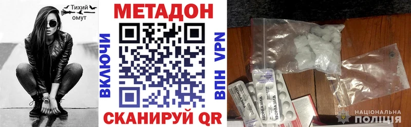 купить наркотик  Чистополь  МЕТАДОН methadone 