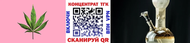 ТГК концентрат  закладка  Чистополь 